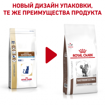 Royal Canin Gastrointestinal Moderate Calorie GIM 35 Feline корм сухой для кошек при расстройствах пищеварения