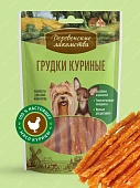 Деревенские Лакомства для собак всех пород куриные грудки сушеные Деревенские Лакомства для собак всех пород куриные грудки сушеные