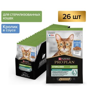 Влажный корм PRO PLAN® Sterilised MAINTENANCE для стерилизованных кошек и кастрированных котов, с кроликом в соусе