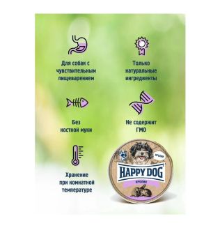Паштет Happy Dog Natur Line для собак маленьких пород с кроликом
