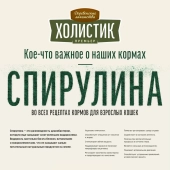 Корм Деревенские Лакомства Холистик Премьер для кошек с уткой для кастрированных и...