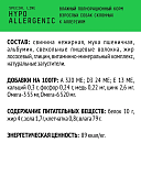 Ламистеры AJO Dog Hypoallergenic полнорационный паштет для взрослых собак, склонных к...