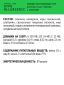Ламистеры AJO Dog Hypoallergenic полнорационный паштет для взрослых собак, склонных к...