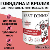 Консервы Best Dinner для собак. Меню №3 Говядина с кроликом