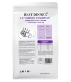 Сухой Корм Best Dinner Adult Sensible Maxi Lamb&Apple для взрослых собак крупных пород...