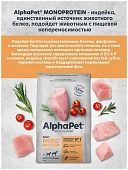 Корм Alphapet Superpremium Monoprotein для взрослых собак средних и крупных пород с...