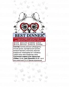 Консервы Best Dinner Vet Profi Exclusive Gastro Intestinal для собак с чувствительным...