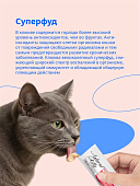 Лакомство Pettric Cherie крем-суп для кошек с тунцом, лососем и клюквой