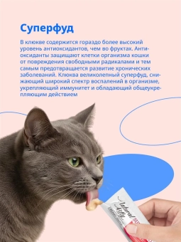 Лакомство Pettric Cherie крем-суп для кошек с тунцом, лососем и клюквой