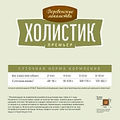 Сухой Корм Деревенские Лакомства Холистик Премьер для собак мини-пород с ягненком и рисом Сухой Корм Деревенские Лакомства Холистик Премьер для собак мини-пород с ягненком и рисом