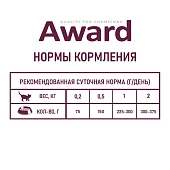 Паучи Award Healthy growth для котят от 1 месяца кусочки в соусе с индейкой