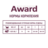 Паучи Award Healthy growth для котят от 1 месяца кусочки в соусе с индейкой