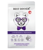 Сухой корм Best Dinner Adult Sensible Maxi Lamb&Apple для взрослых собак крупных...