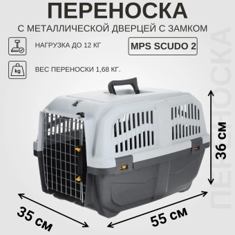 Переноска MPS Skudo для животных