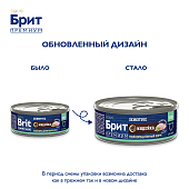 Банки Brit Premium by Nature для кошек с чувствительным пищеварением с мясом индейки