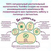 Наполнитель Toshiko комкующийся для кошачьего лотка древесный с запахом лаванды Наполнитель Toshiko комкующийся для кошачьего лотка древесный с запахом лаванды