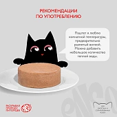 Банки Enso Basic полнорационный корм для взрослых кошек паштет с кроликом и зеленой...