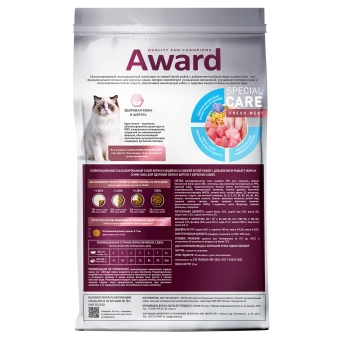 Корм Award Special Care Sensitive Skin&Coat для взрослых кошек для здоровой кожи и шерсти со свежей белой рыбой
