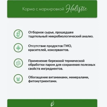Корм Alleva Holistic Adult Cat Lamb & Venison для взрослых кошек  с ягнёнком и олениной, коноплёй и женьшенем