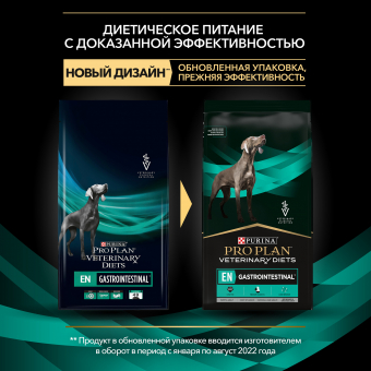 Сухой корм для щенков и взрослых собак PRO PLAN® VETERINARY DIETS EN Gastrointestinal при расстройствах пищеварения