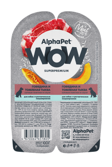 Ламистеры Alphapet WOW Superpremium для собак с чувствительным пищеварением с говядиной и томленой тыквой