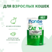 Паучи Monge Cat Grill для взрослых кошек из кролика