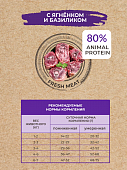 Сухой Корм Best Dinner Holistic Hypo Adult Steril Cat Lamb & Basil для стерилиз. кошек гипоаллергенный с ягнёнком и базиликом