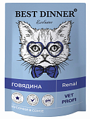 Паучи Best Dinner Vet Profi Renal для кошек кусочки в соусе с говядиной