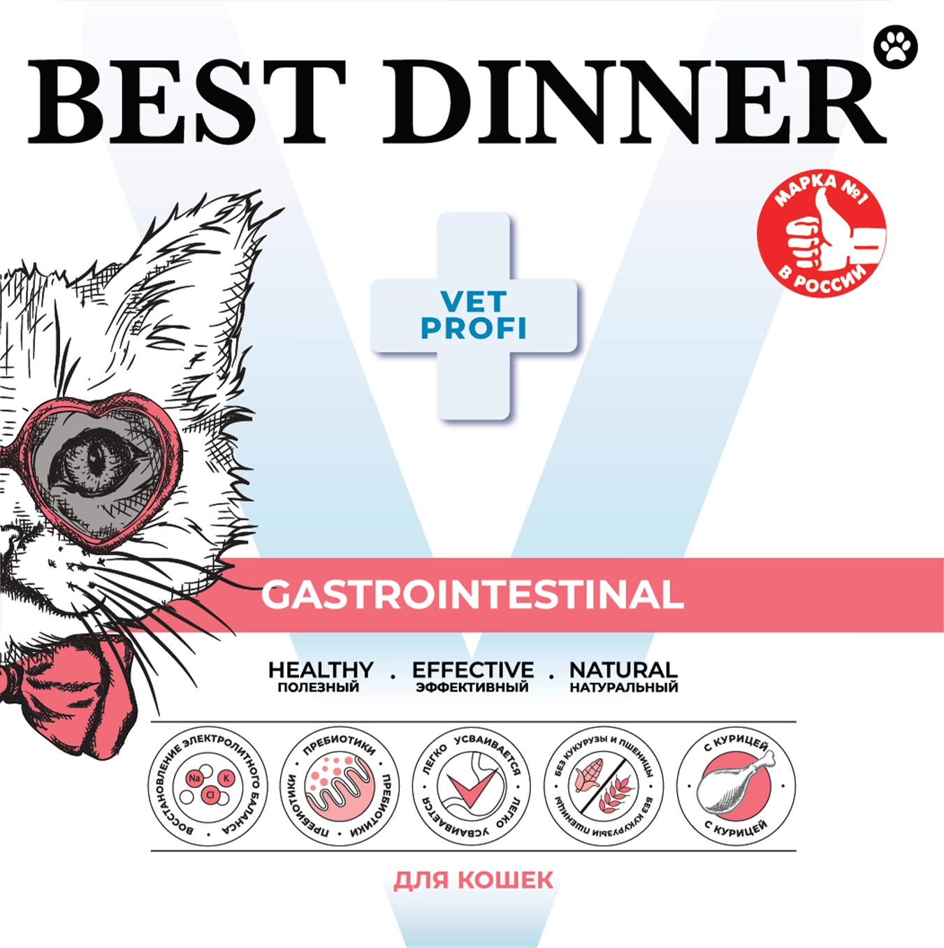 Ламистеры Best Dinner Vet Profi Gastrointestinal для кошек нежный паштет с курицей