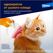 Капли Адвокат для кошек менее 4 кг от чесоточных клещей, блох и гельминтов 1 пипетка