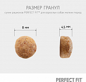 Сухой Корм Perfect Fit для собак мелких пород с курицей