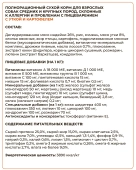 Сухой корм Best Dinner Sensible Medium&Maxi Duck&Potato для собак средних и крупных...