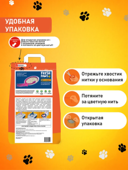 Впитывающий наполнитель Fresh Paws Power для кошачьего туалета