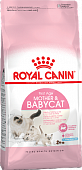 Royal Canin Mother&Babycat корм для котят в период первой фазы роста и отъема,беременных и кормящих кошек,сухой
