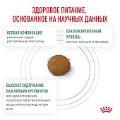 Сухой Корм Royal Canin Satiety Small Dog для собак менее 10 кг при ожирении