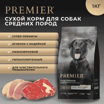 Сухой корм Premier для собак средних пород с чувствительным пищеварением или склонных к аллергии, ягненок и индейка