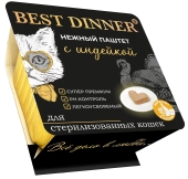 Ламистеры Best Dinner для стерилизованных кошек нежный паштет с индейкой
