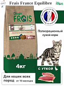 Сухой Корм Frais France Classique Chat Canard для взрослых кошек и котов с уткой