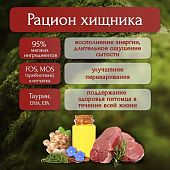 Банки BioMenu kitten для котят мясной паштет с говядиной 95% мясо Банки BioMenu kitten для котят мясной паштет с говядиной 95% мясо