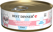 Банки Best Dinner Vet Profi Gastrointestinal Low Fat для собак при нарушениях пищеварения с птицей