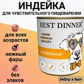 Консервы Best Dinner Мясные деликатесы для собак. Индейка 340г Консервы Best Dinner Мясные деликатесы для собак. Индейка 340г