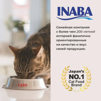 Ламитесры Inaba Ciao Twins Terrine паштет для кошек с тунцом магуро и куриным филе со вкусом морского гребешка