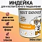 Индейка