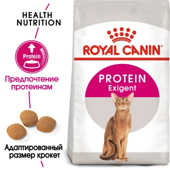 Royal Canin Protein Exigent корм сухой сбалансированный для привередливых взрослых кошек от 1 года