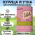 Банки Edel для взрослых кошек кусочки в соусе с курицей и уткой