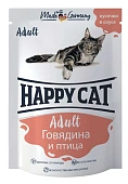 Паучи Happy Cat для кошек с говядиной и птицей в соусе Паучи Happy Cat для кошек с говядиной и птицей в соусе