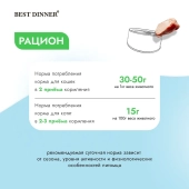 Банки Best Dinner Vet Profi Exclusive Hypoallergenic для кошек при пищевой аллергии с...