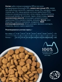 Сухой корм ENSO Dog Formula Monoprotein для взрослых собак средних и крупных пород,...