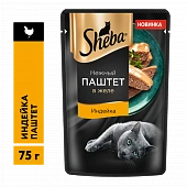 Паучи Sheba для кошек паштет из индейки в желе Паучи Sheba для кошек паштет из индейки в желе