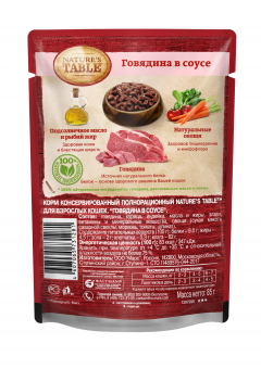 Паучи Nature's Table для взрослых кошек с говядиной в соусе